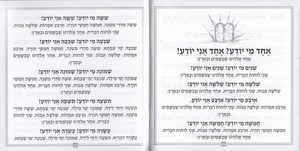 A square "Haggadah" with a hard leather-like cover