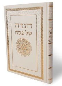 "Passover Haggadah with a Skye Cover "Kavanat Halev