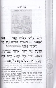 "Passover Haggadah with a Skye Cover "Kavanat Halev