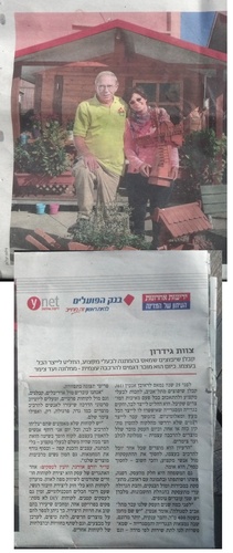 חדשות מצוות גדרון