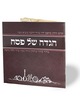 Passover Haggadah Square Format