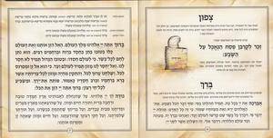 Passover Haggadah Square Format