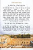 Birkat Hamazon Large format with embossed binding