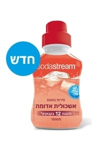 סירופ בטעם אשכולית אדומה - 500 מ