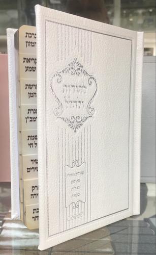 להודות ולהלל דגם 5666