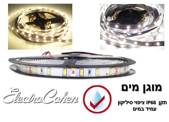 פס לדים מוגן מים באורך 5 מטר דגם 50 על 50 בצבע לבן / לבן חם 14.4W