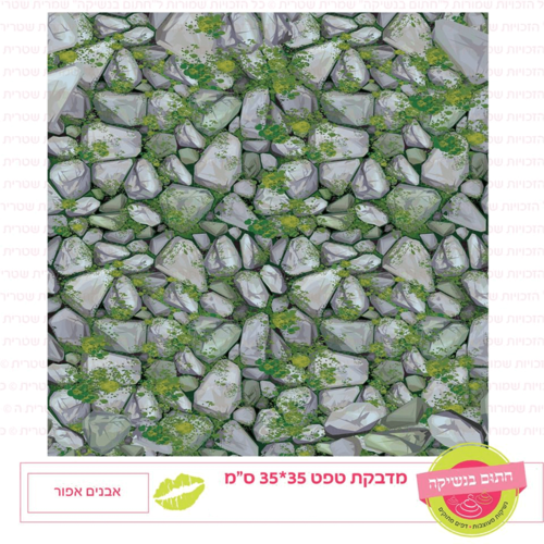 טפט מדבקה דגם: אבנים אפור