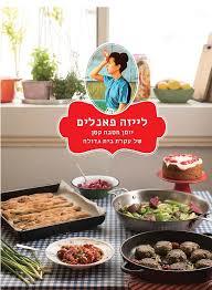 לייזה פאנלים - חגית ביליה  מודן