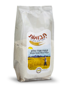 קמח אורז מלא ללא גלוטן 400 גר