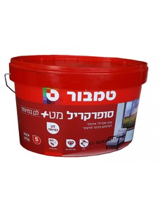 סופרקריל מט+ 5 ליטר לבן במיוחד של טמבור