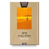מרסו חקירה נגדית - כאמל דאוד