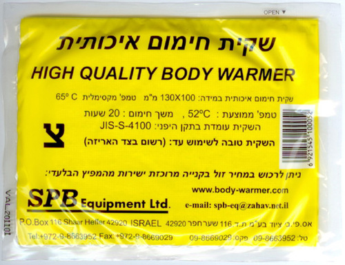 שקיות חימום לפולין מחממות את הגוף HIGH QUALITY BODY WARMER