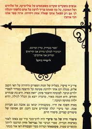 סיפורי חייו של מר פיקרי (יד 2)- גבריאל זווין כתר