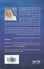 המסע - ברנדון בייס פראג