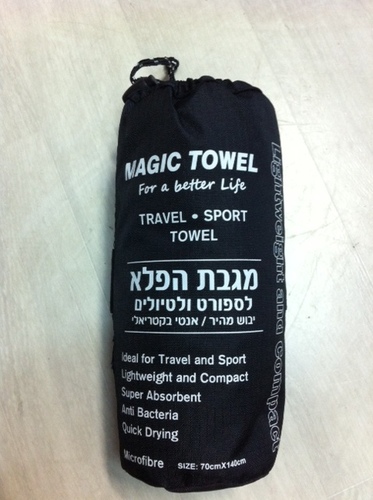 מגבת אנטי בקטריאלית מוצר חובה לחיילים וטיולים מגבת לייבוש מהיר