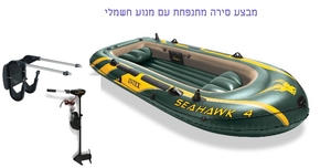 סירה מתנפחת לים עם מנוע חשמלי INTEX 68351