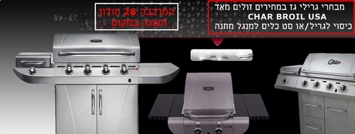 מה זה גריל גז אינפרה רד TRU INFRARED ?