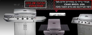 מה זה גריל גז אינפרה רד TRU INFRARED ?