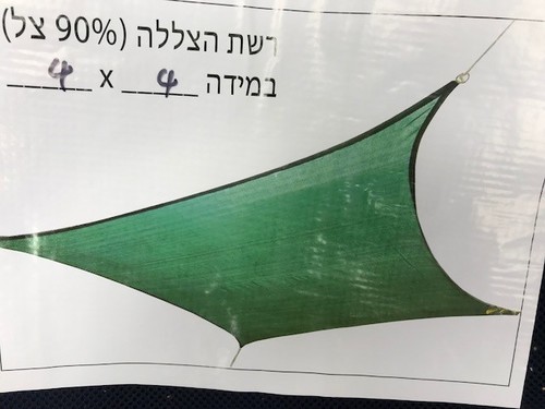 רשת צל לים +טבעות להגנה מפני קרני השמש עד 90% בגודל 3/5 מטרים