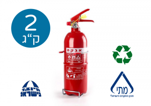 מטף כיבוי אש אבקה 2 ק