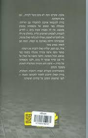 עם בוא השקיעה (יד 2 כחדש) - נורה רוברטס אור-עם