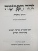 זהר הפרשה בראשית