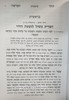 זהר הפרשה בראשית