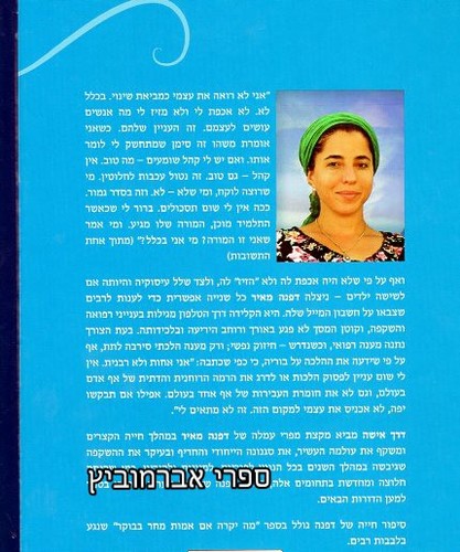 דרך אישה