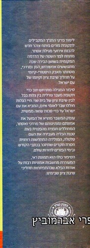 בימי מרדכי 