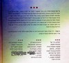 על קצה בהונות ההוויה כרך ב
