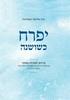יפרח כשושנה