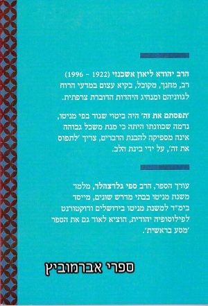 תפסתם את זה