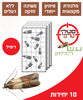 מלכודת עש המזון: תחנות ניטור ומדבקות