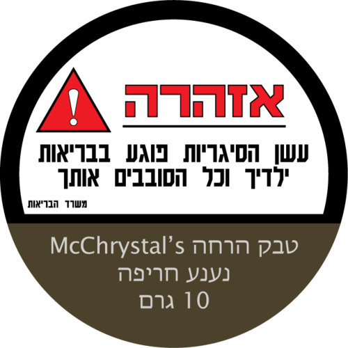 טבק הרחה מק קריסטל'ס נענע חריפה