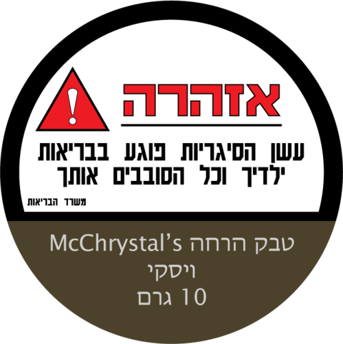 טבק הרחה מק קריסטל'ס ויסקי
