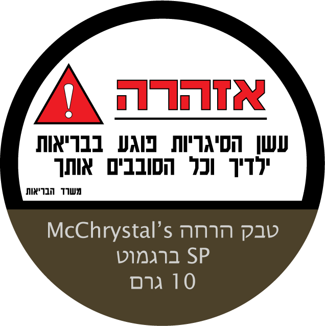 טבק הרחה מק קריסטל