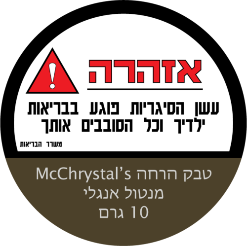 טבק הרחה מק קריסטל'ס מנטול אנגלי
