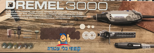 דרמל 3000UC כולל ציר גמיש ו-80 אביזרים
