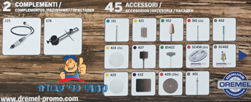 דרמל 3000UC כולל ציר גמיש ו-80 אביזרים