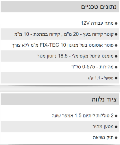 מברגה/ מקדחה אולטרה קומפקטית