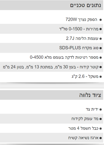 פטישון 24 מ