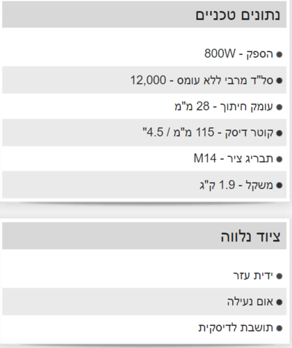 משחזת זווית 