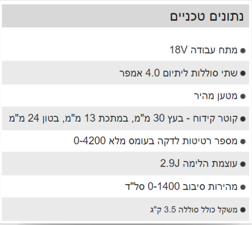 פטישון נטען ליתיום 18V