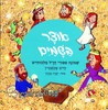 אוצר בשמים