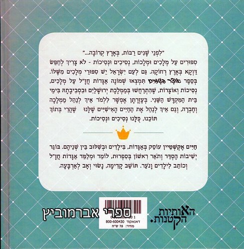 אוצר בשמים