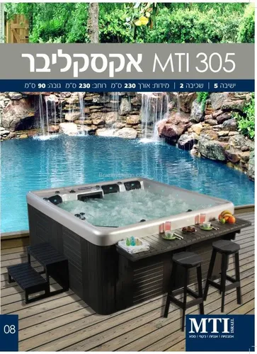 ספא ג'קוזי לחצר מבית אמבטיות MTI דגם אקסקליבר MTI-305 בגודל 232x240 ס