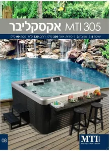ספא גקוזי לגינה MTI-305 אקסקליבר 232X240