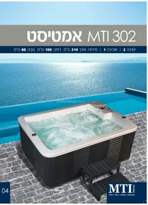 ספא גקוזי לגינה MTI-302 אמטיסט 220X160