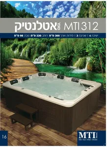 ספא גקוזי לגינה MTI-312 סופר אטלנטיק 300X220