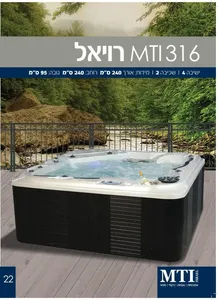 ספא גקוזי לגינה MTI-316 רויאל 240X240